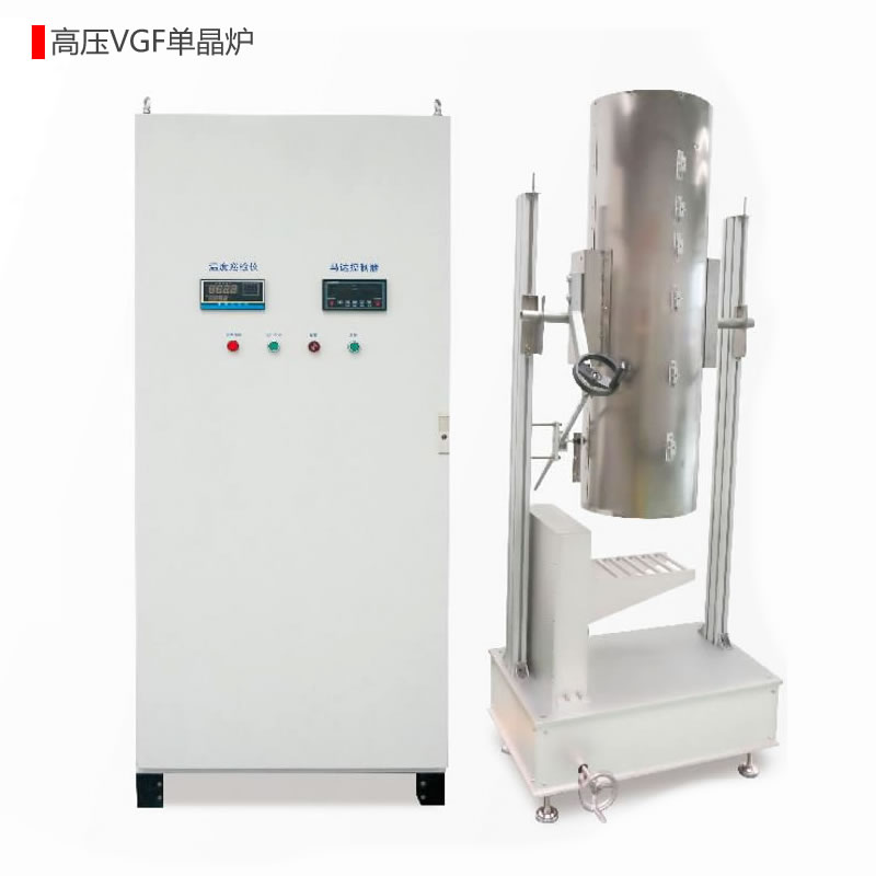 高压VGF单晶炉非标